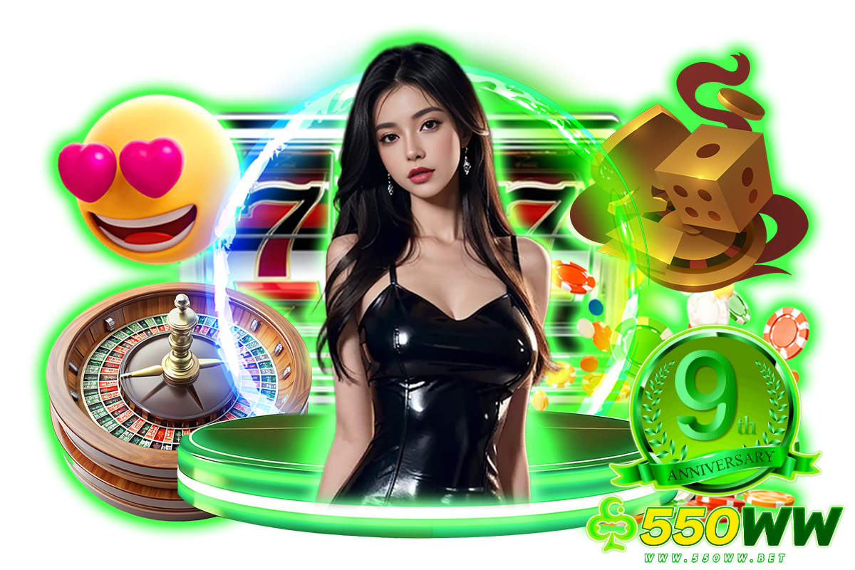 550ww ทางเข้า