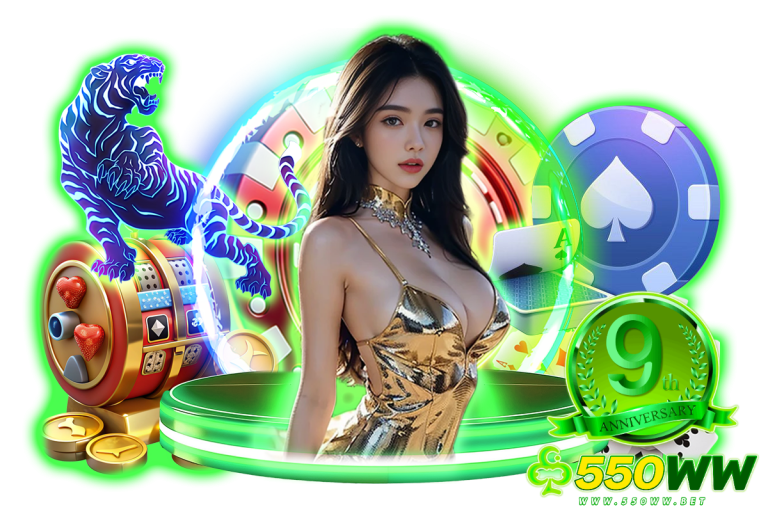 550ww เครดิตฟรี