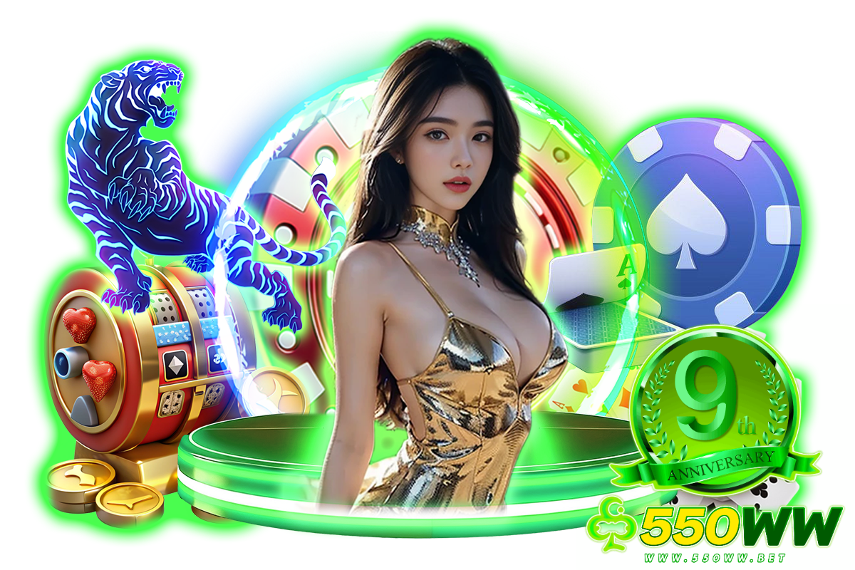 550ww เครดิตฟรี